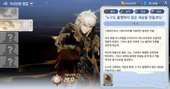 格兰骑士团台服