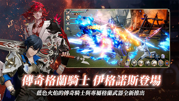 格兰骑士团台服截图2