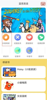 蓝思英语分级阅读