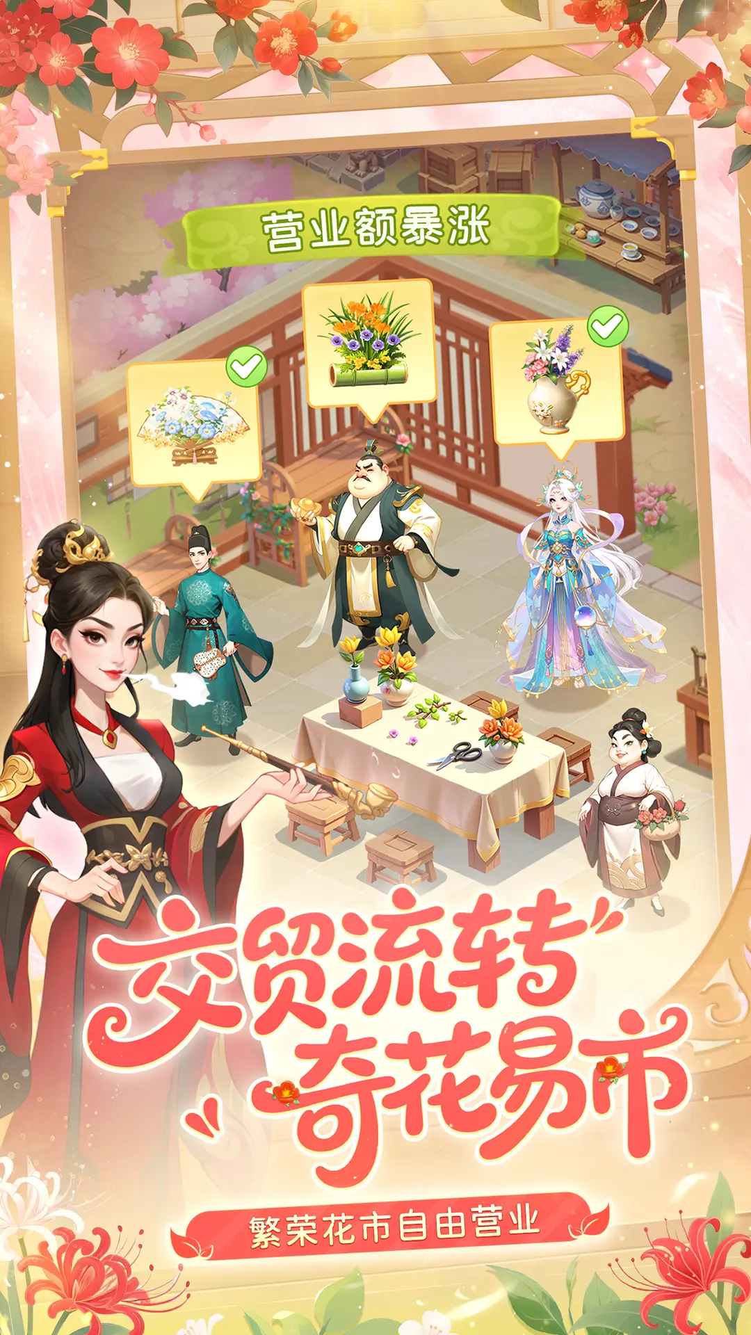 我的花园世界正版截图1