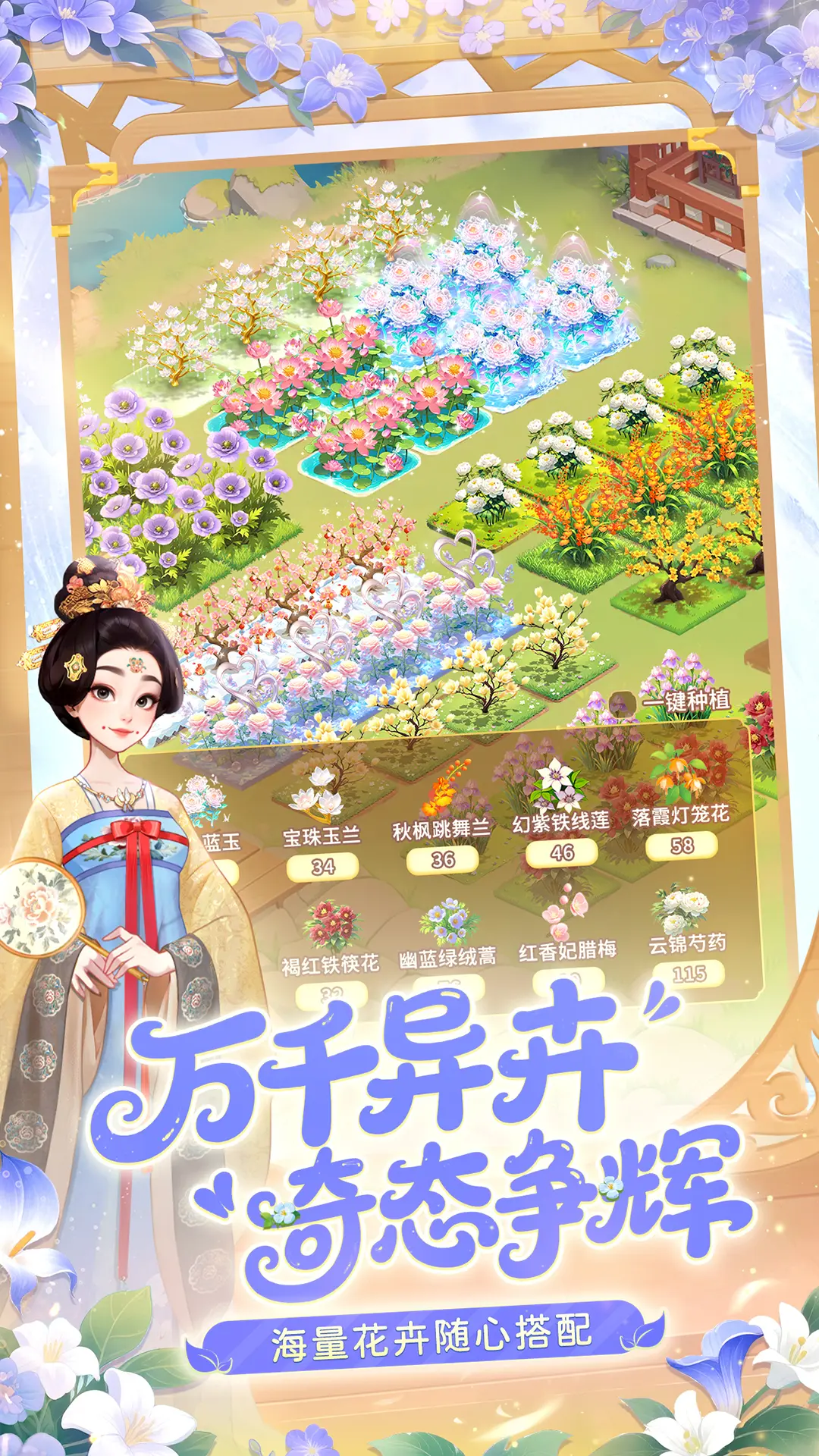 我的花园世界正版截图3