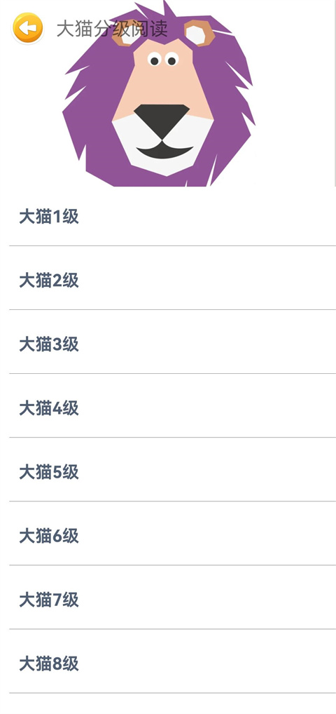 蓝思英语分级阅读