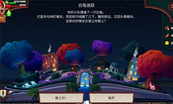 打倒白雪公主乌拉截图0