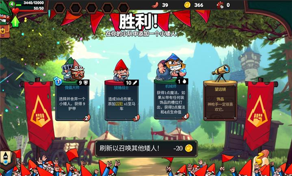 打倒白雪公主乌拉截图2