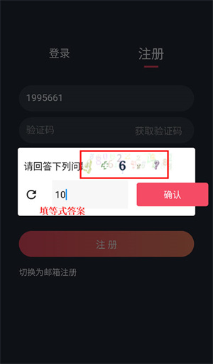 泰剧兔怎么注册登录截图3
