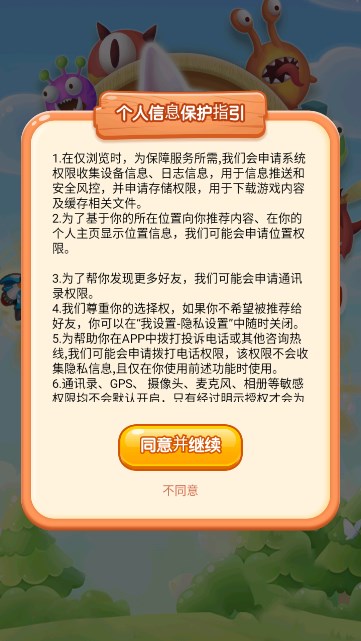 炮炮合成游戏截图2