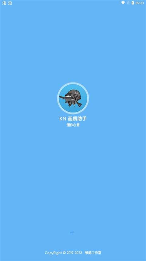 KN画质助手截图0