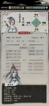 大侠式人生重制版