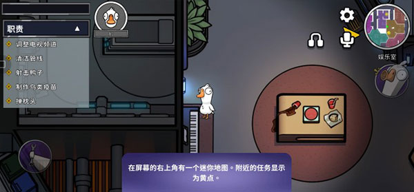 太空鹅鸭杀(GooseGooseDuck)
