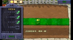 植物娘大战僵尸庄不纯版截图2