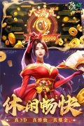 新仙魔九界无限充值版截图0
