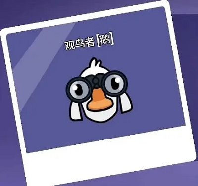 太空鹅鸭杀(GooseGooseDuck)