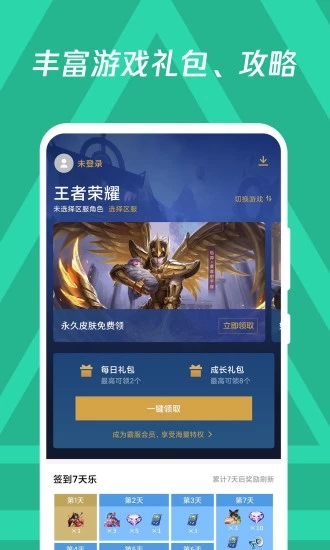 幸福宝导航截图2