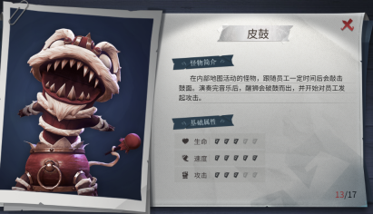 超自然行动组安卓版