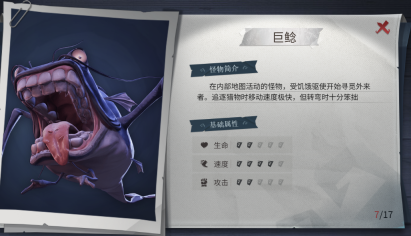 超自然行动组安卓版