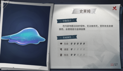 超自然行动组安卓版