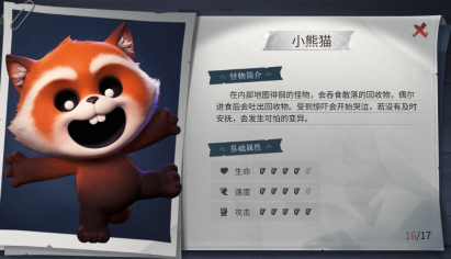 超自然行动组安卓版