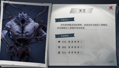 超自然行动组安卓版
