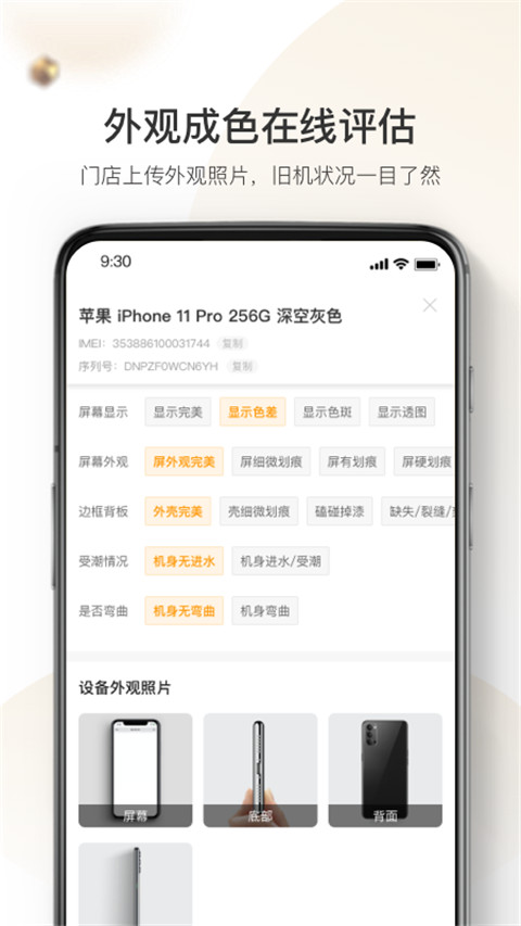 机大侠回收商版截图0