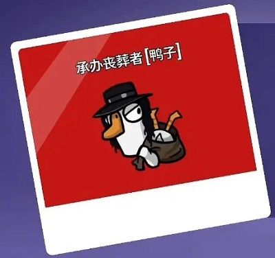 太空鹅鸭杀(GooseGooseDuck)