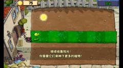 植物娘大战僵尸庄不纯版