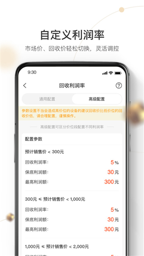 机大侠回收商版截图2