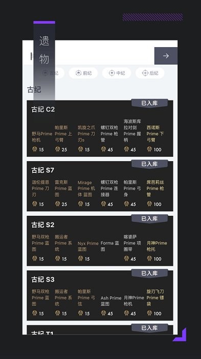 warframe中枢截图3