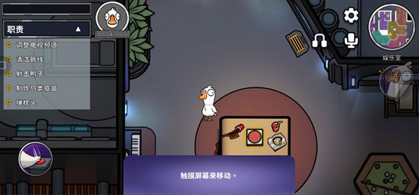 太空鹅鸭杀(GooseGooseDuck)