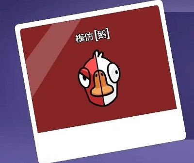 太空鹅鸭杀(GooseGooseDuck)