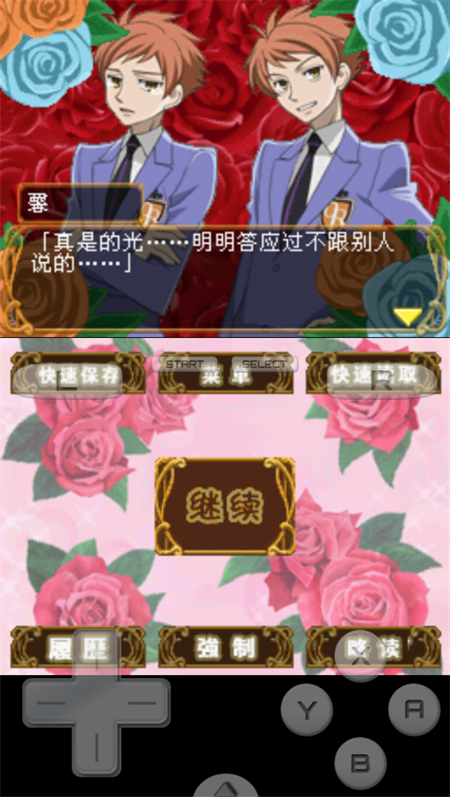 樱兰高校男公关部汉化版截图2