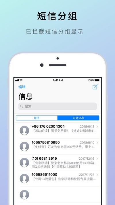 熊猫吃短信截图1