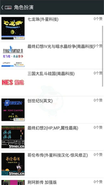 fcnes模拟器截图2