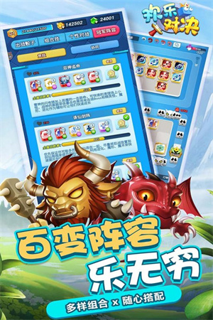 欢乐对决九游版