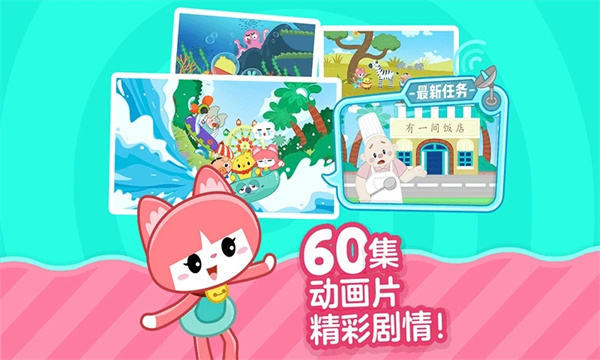 叫叫识字永久免费版截图1