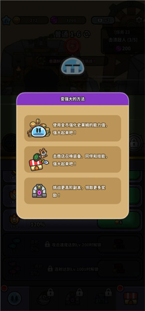 史莱姆大冒险正版