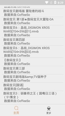 磁力熊猫截图0