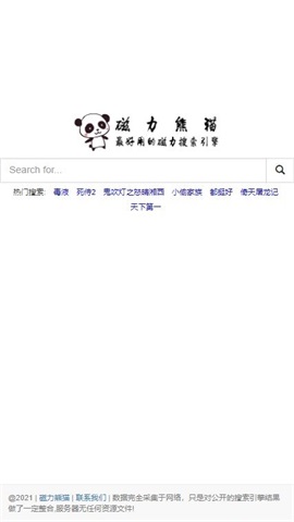 磁力熊猫截图2