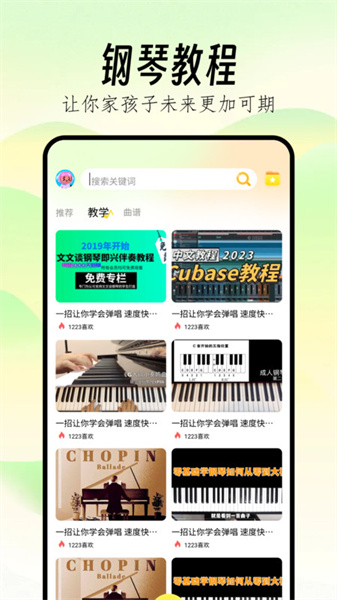 Pjsk音游助手截图2