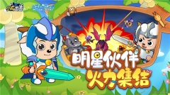 小鸡舰队出击截图0
