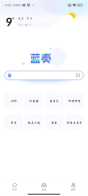 蓝奏浏览器手机版截图2