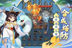 葫芦娃大作战OPPO版截图1
