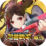 机动都市阿尔法应用宝服  安卓版