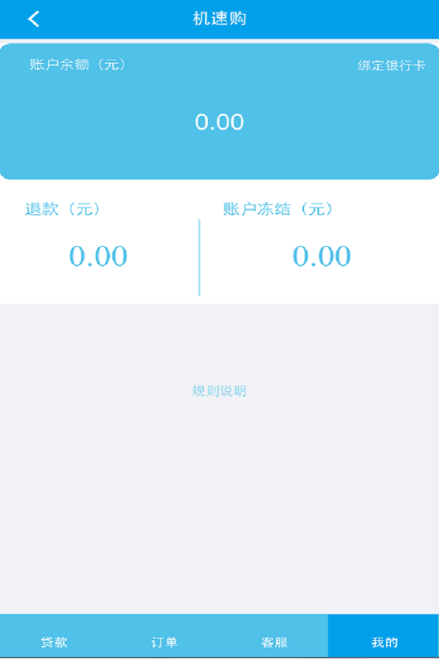 机速购(摩托分期)