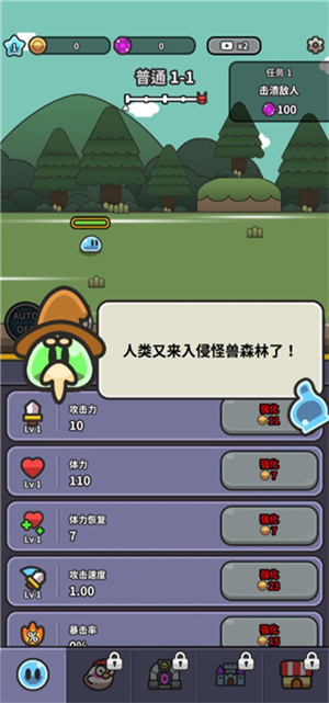 史莱姆大冒险正版