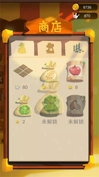 我的农场免广告最新版