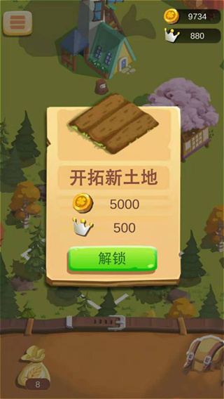 我的农场免广告最新版