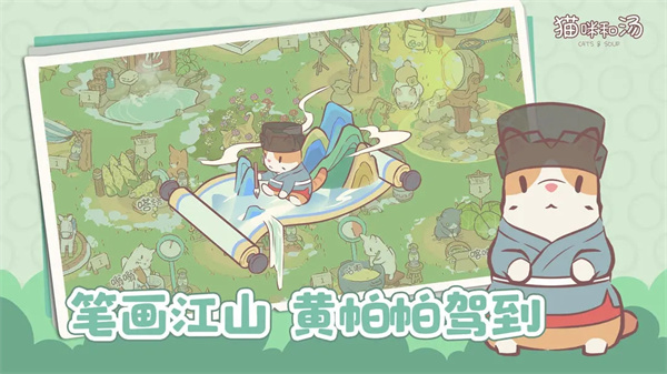 猫咪和汤正版