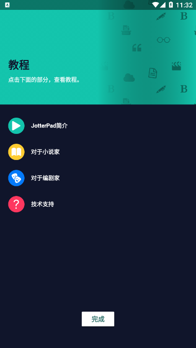 jotterpad文本编辑器截图2