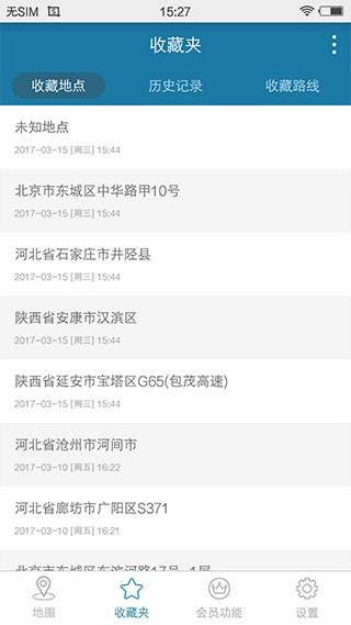 天下游任我行免root版截图0