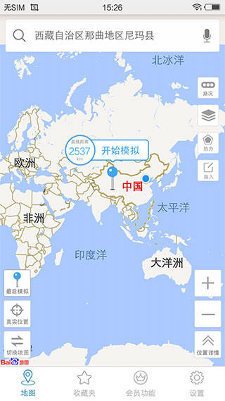 天下游任我行免root版
